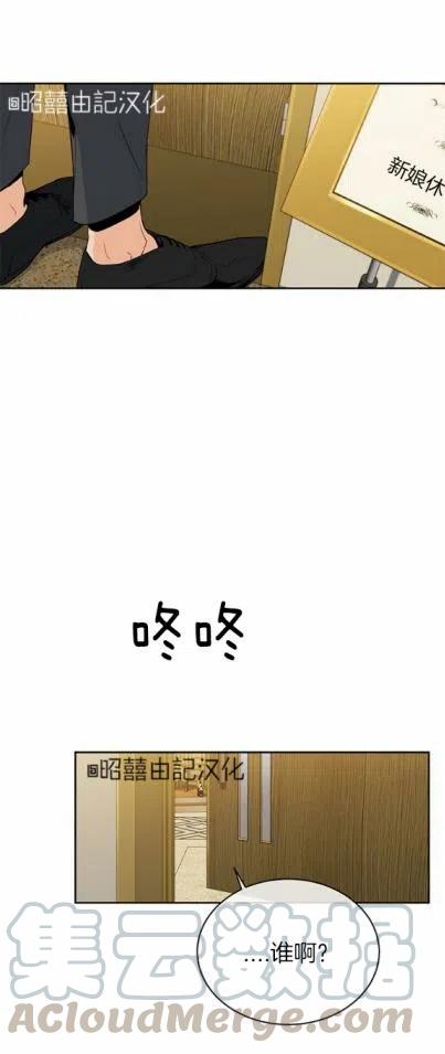 《依小姐所愿》第15话 第21页