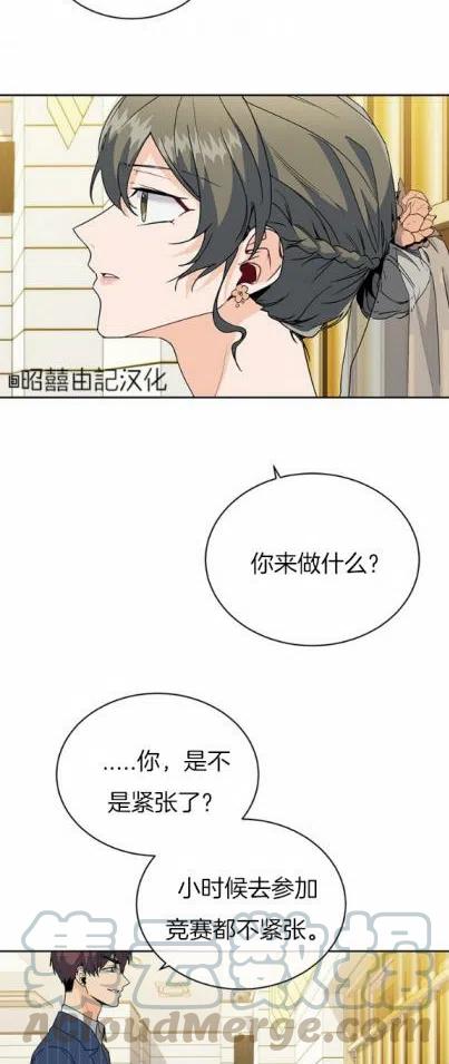 《依小姐所愿》第15话 第25页