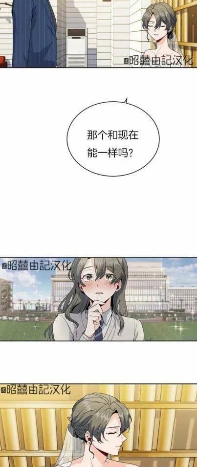 《依小姐所愿》第15话 第26页