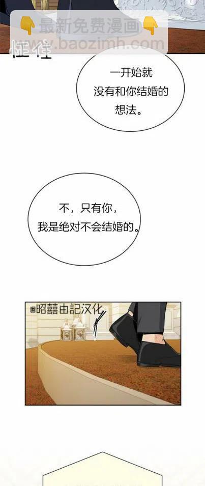 《依小姐所愿》第15话 第34页