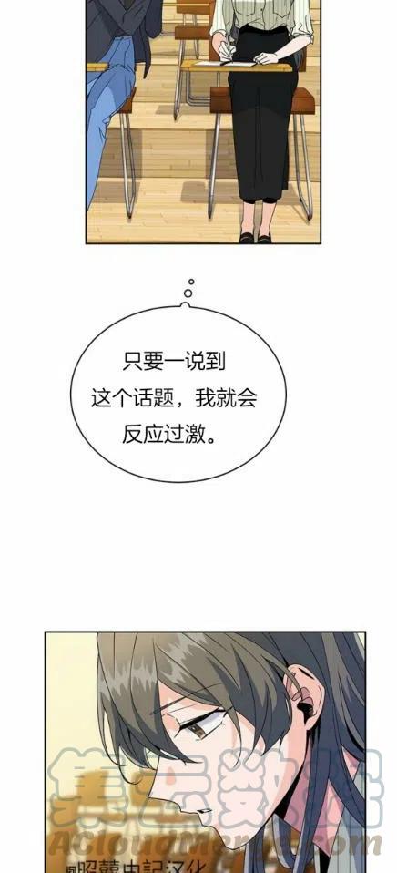《依小姐所愿》第18话 第33页