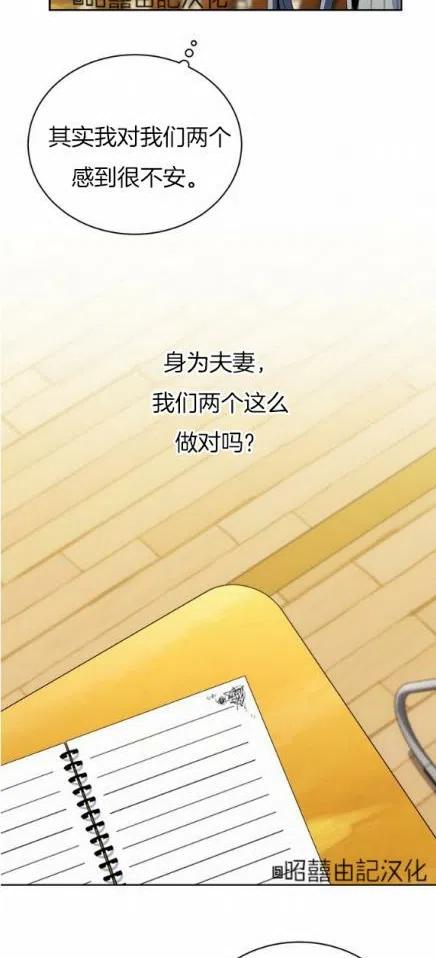 《依小姐所愿》第18话 第34页