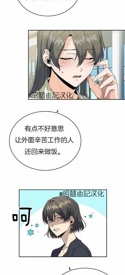 《依小姐所愿》第18话 第36页