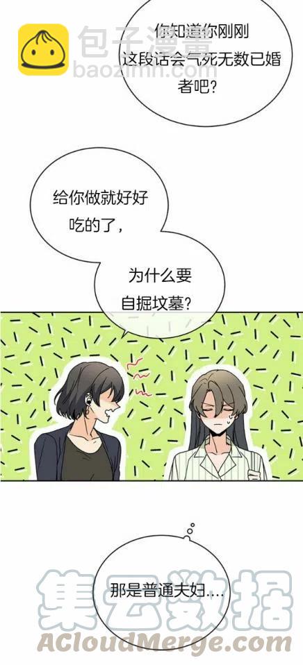《依小姐所愿》第18话 第37页