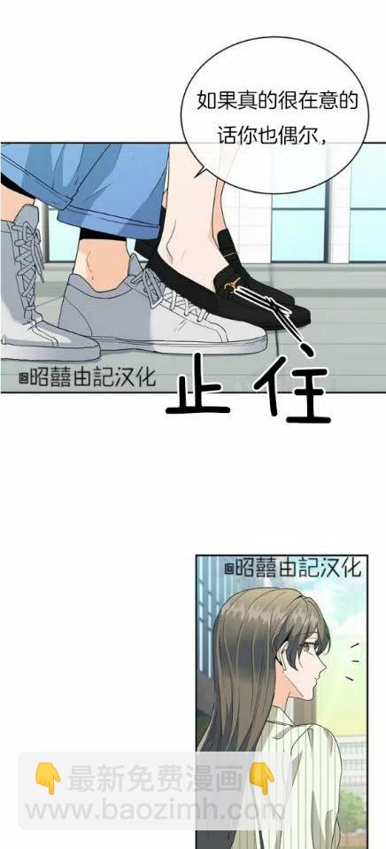 《依小姐所愿》第18话 第38页