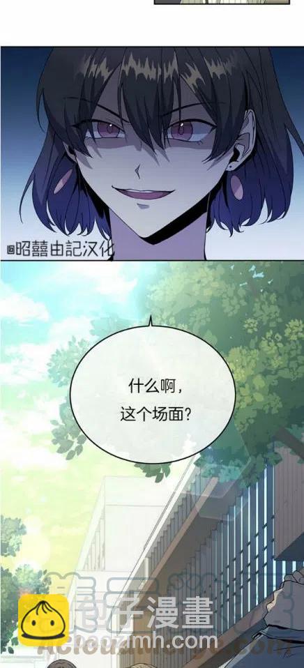 《依小姐所愿》第18话 第39页