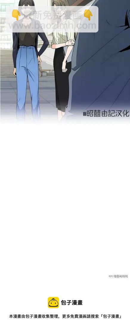 《依小姐所愿》第18话 第40页