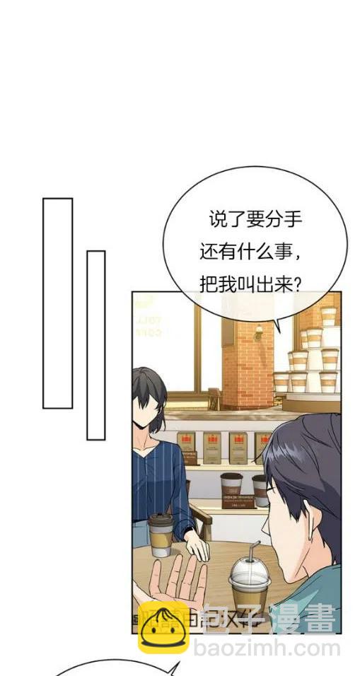 《依小姐所愿》第20话 第10页