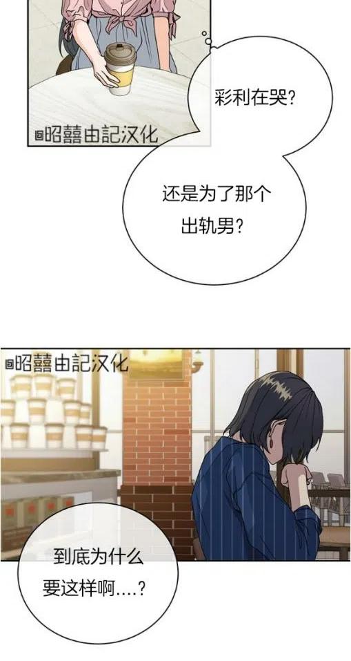 《依小姐所愿》第20话 第14页