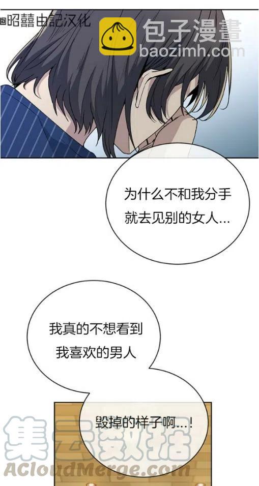 《依小姐所愿》第20话 第15页