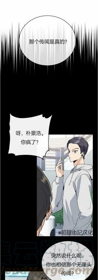 《依小姐所愿》第20话 第21页