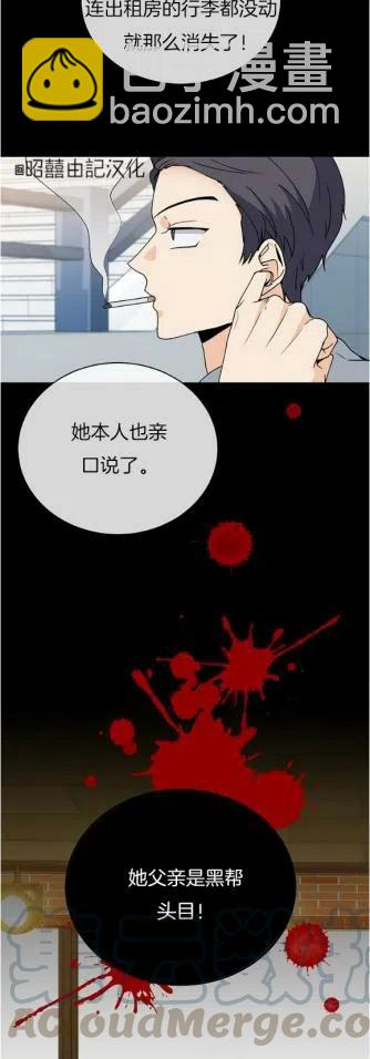 《依小姐所愿》第20话 第23页
