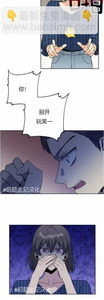 《依小姐所愿》第20话 第26页