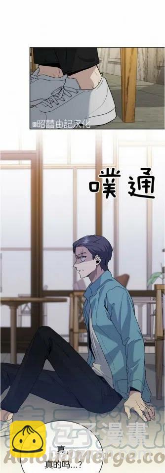 《依小姐所愿》第20话 第27页