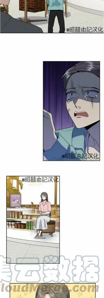 《依小姐所愿》第20话 第29页