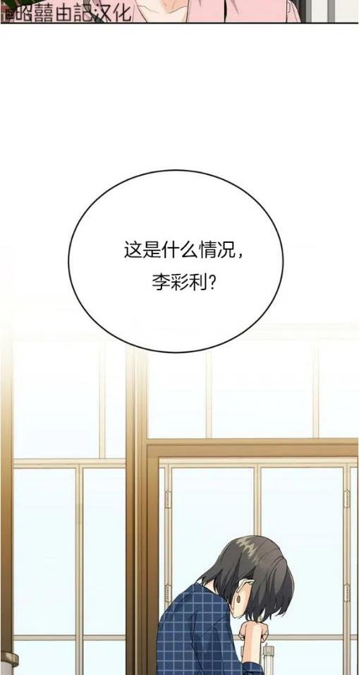 《依小姐所愿》第20话 第2页