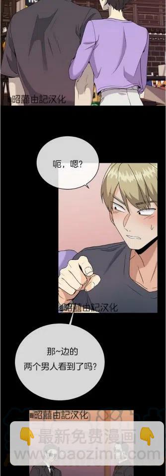 《依小姐所愿》第20话 第35页