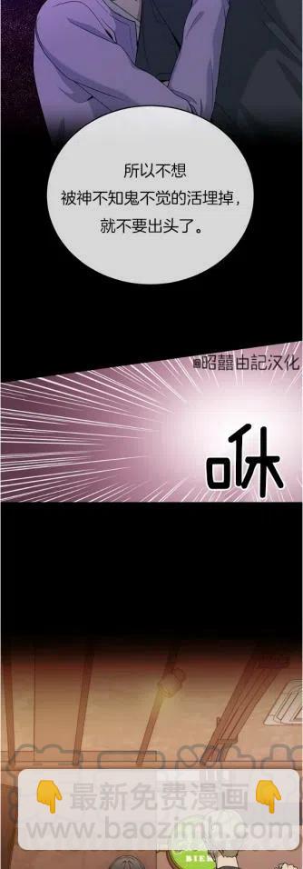 《依小姐所愿》第20话 第39页
