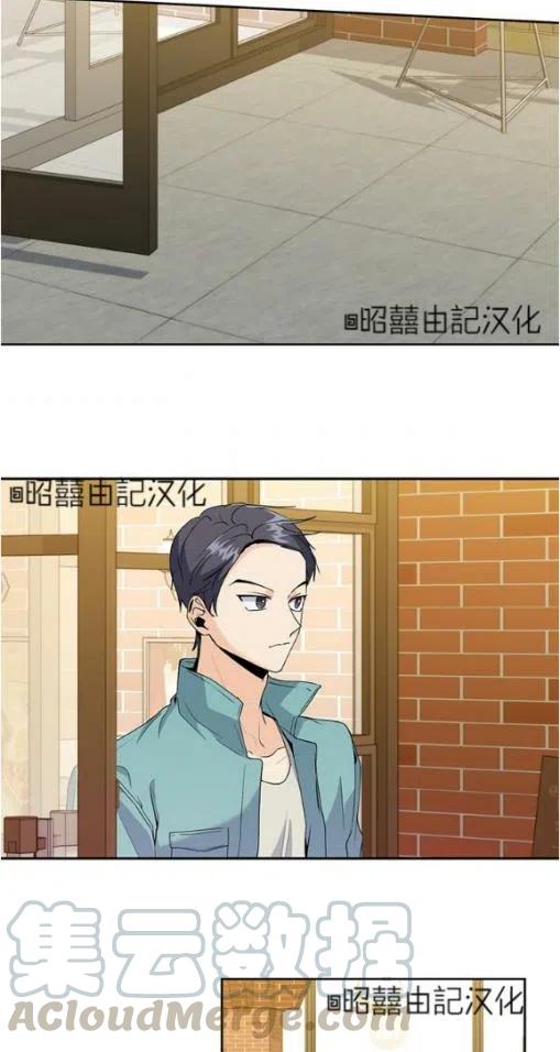 《依小姐所愿》第20话 第7页