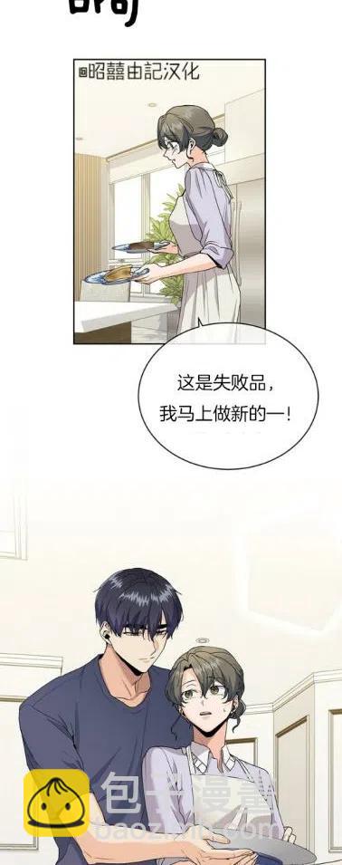 《依小姐所愿》第19话 第18页