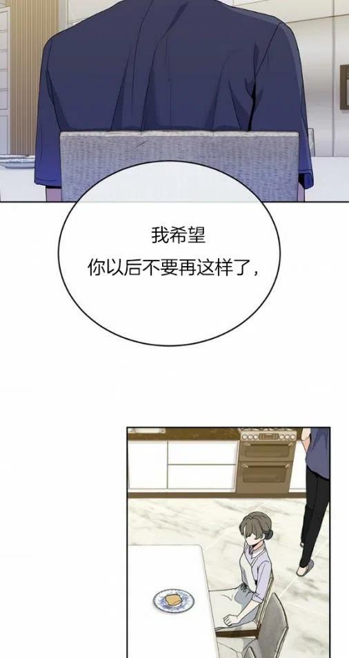 《依小姐所愿》第19话 第24页
