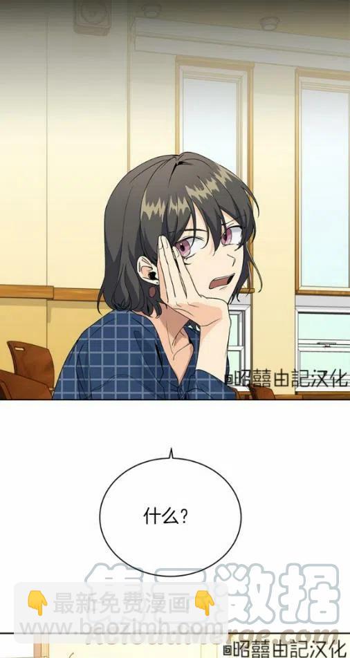 《依小姐所愿》第19话 第27页