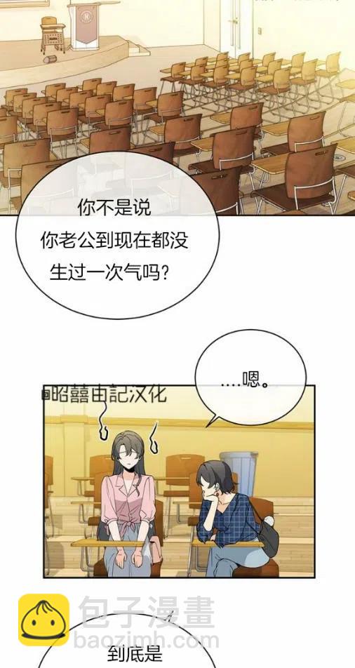 《依小姐所愿》第19话 第28页