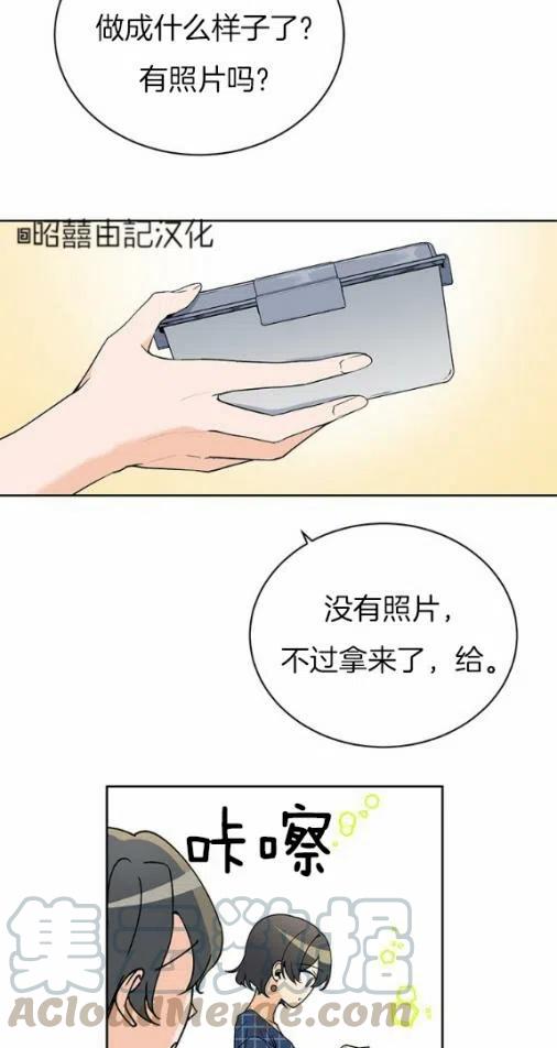 《依小姐所愿》第19话 第29页