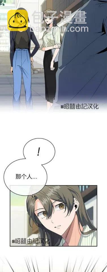 《依小姐所愿》第19话 第2页