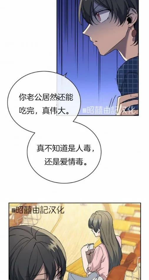 《依小姐所愿》第19话 第32页
