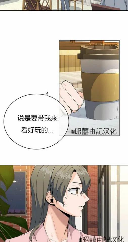 《依小姐所愿》第19话 第38页