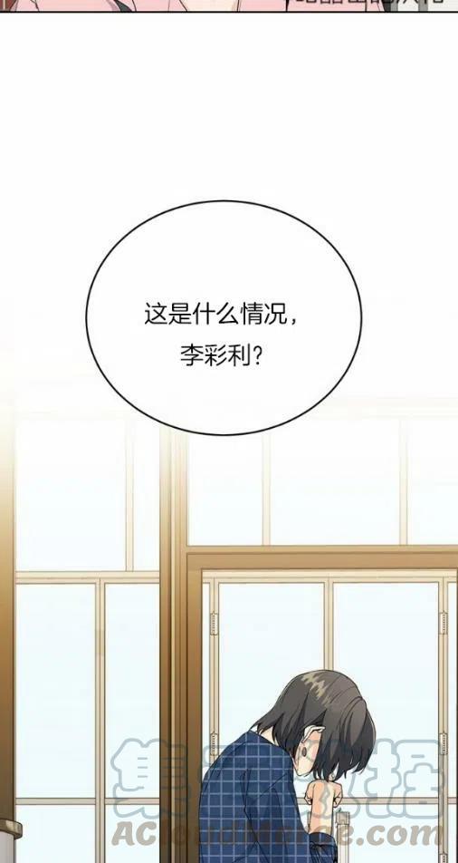 《依小姐所愿》第19话 第39页