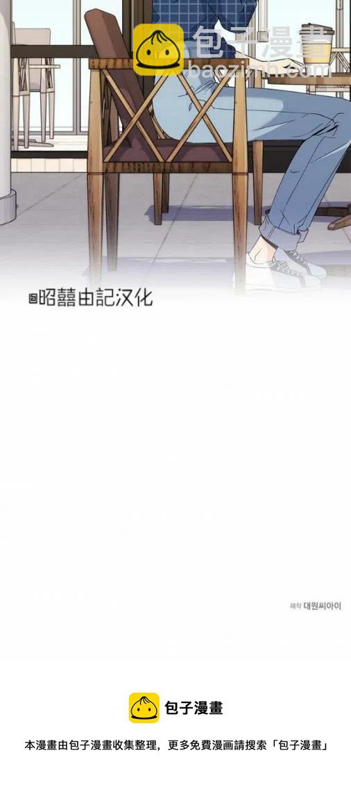 《依小姐所愿》第19话 第40页