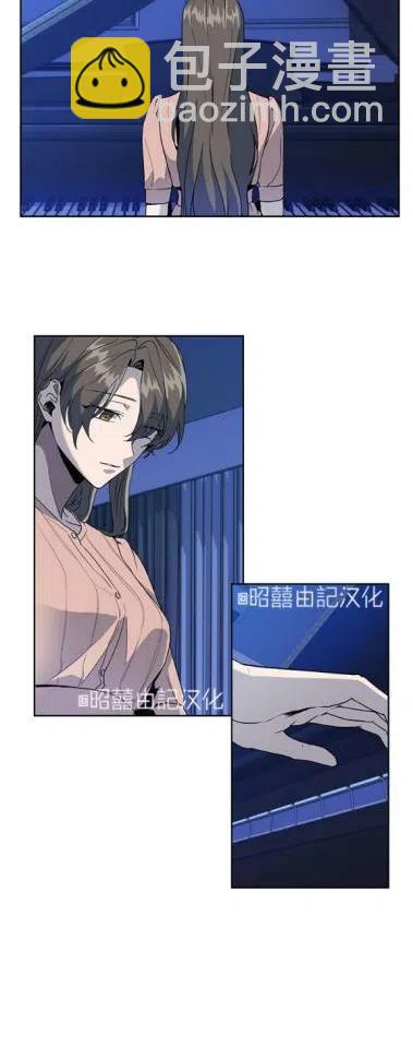 《依小姐所愿》第17话 第16页