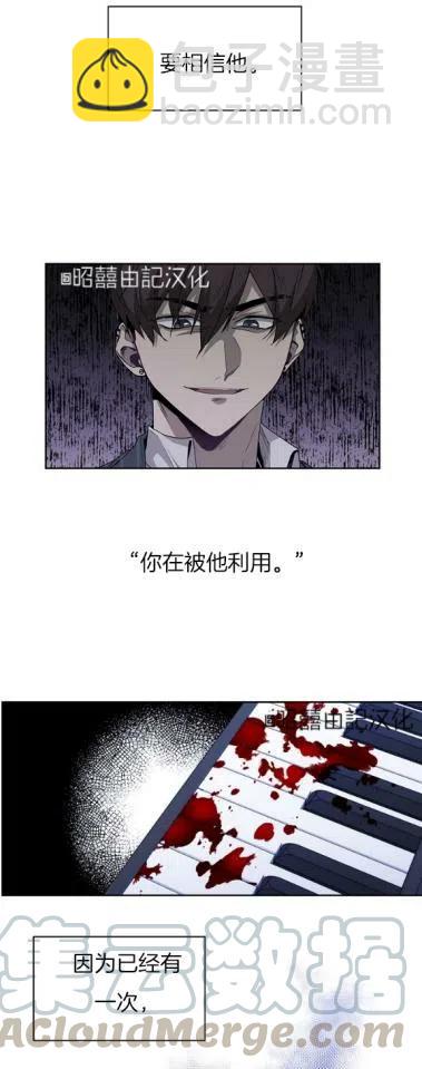 《依小姐所愿》第17话 第17页