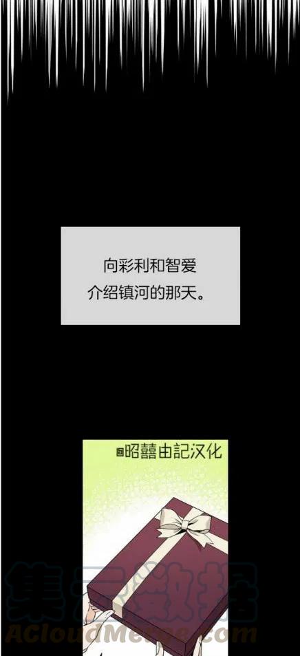 《依小姐所愿》第17话 第23页