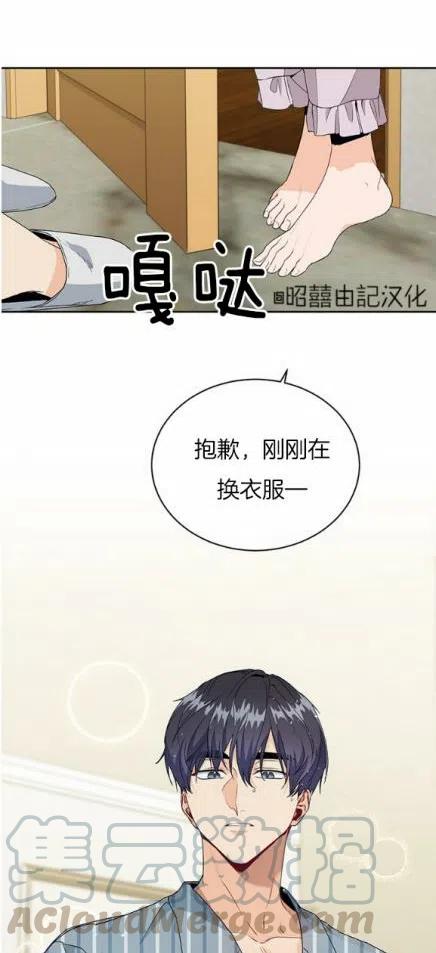 《依小姐所愿》第17话 第35页