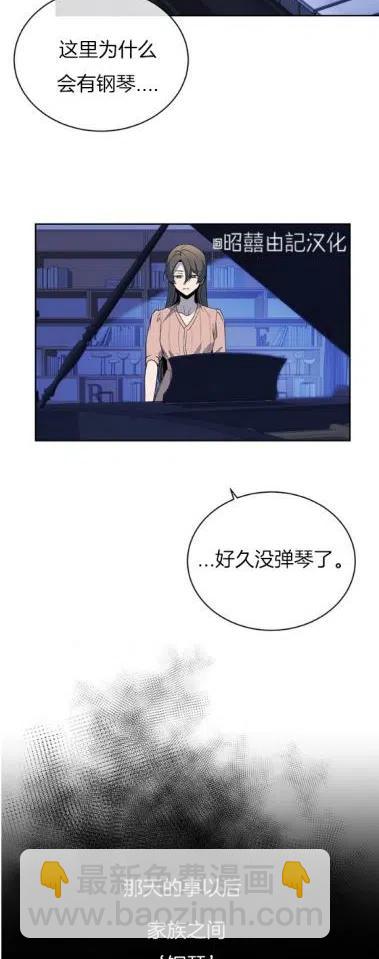 《依小姐所愿》第17话 第4页