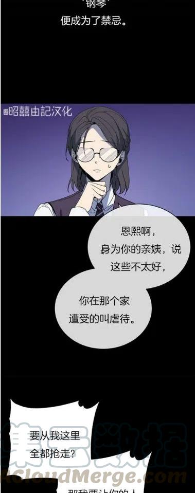 《依小姐所愿》第17话 第5页