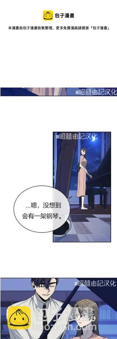 《依小姐所愿》第17话 第8页