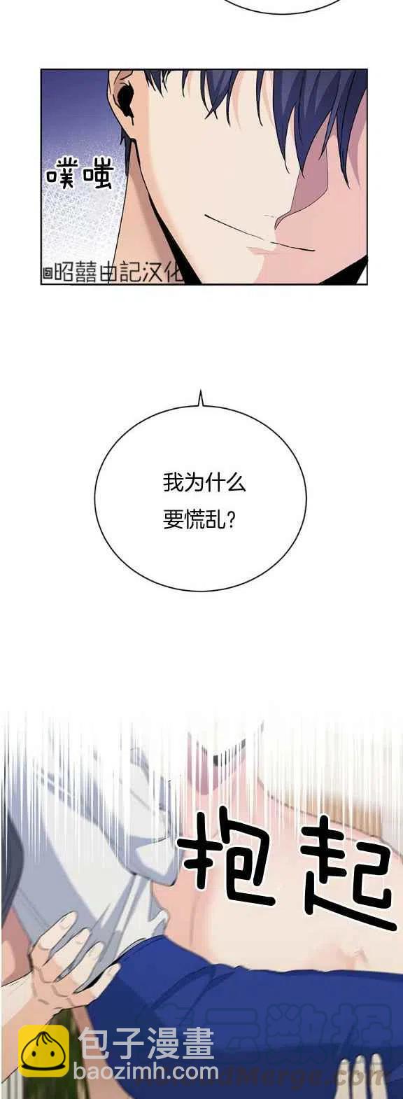 《依小姐所愿》第23话 第15页