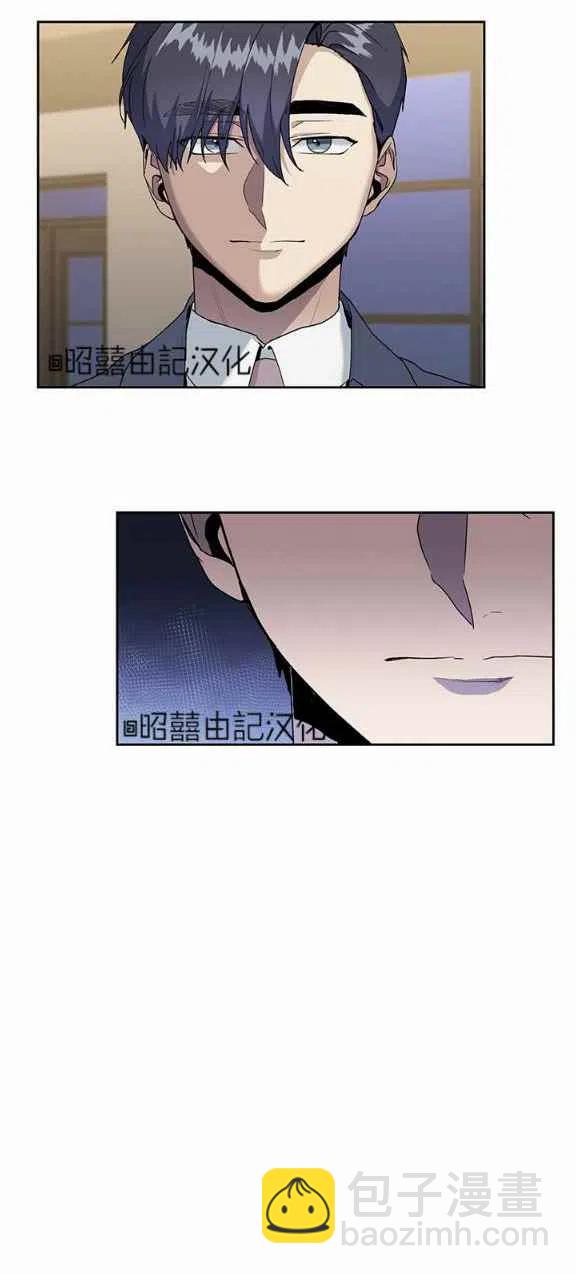 《依小姐所愿》第23话 第36页