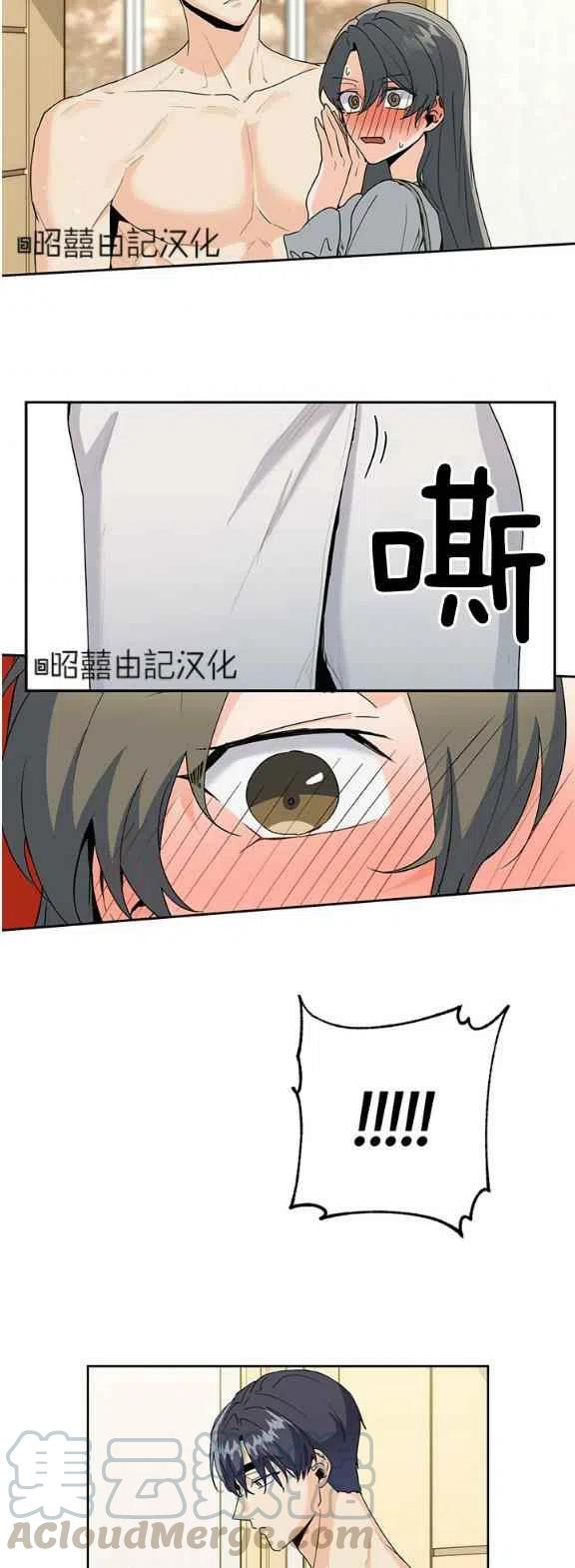 《依小姐所愿》第23话 第5页