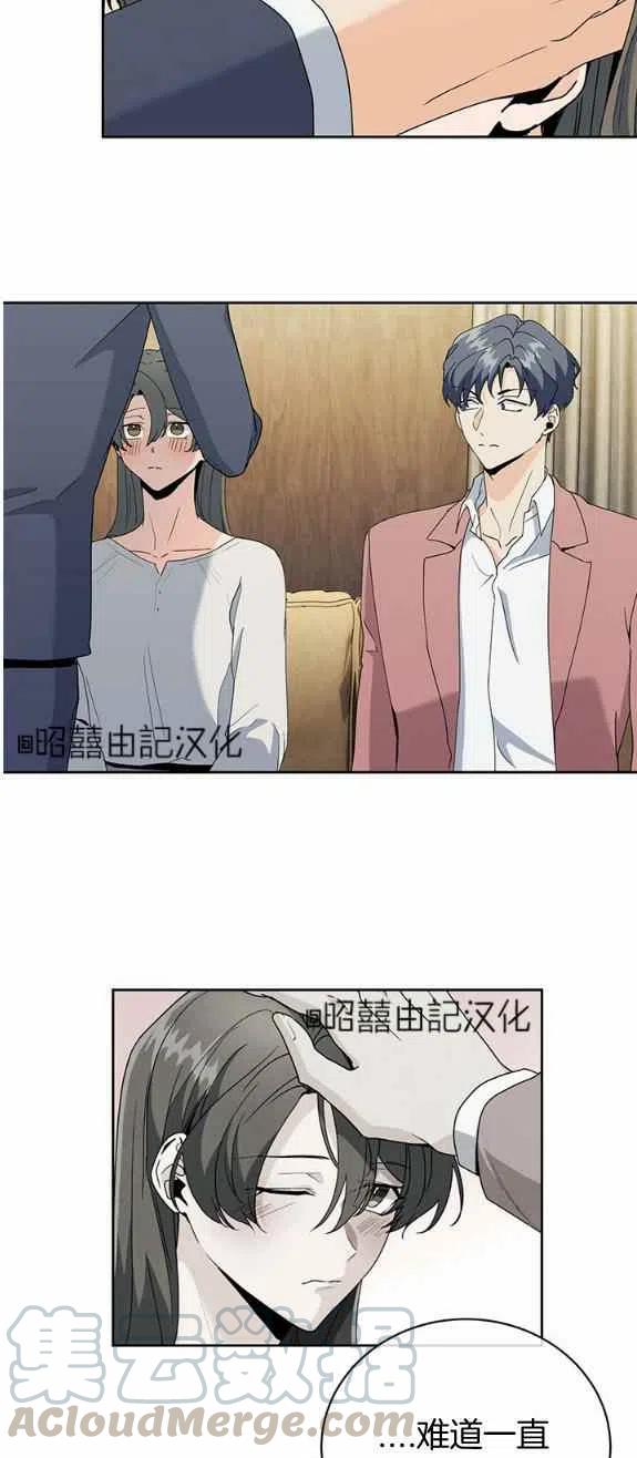 《依小姐所愿》第24话 第29页