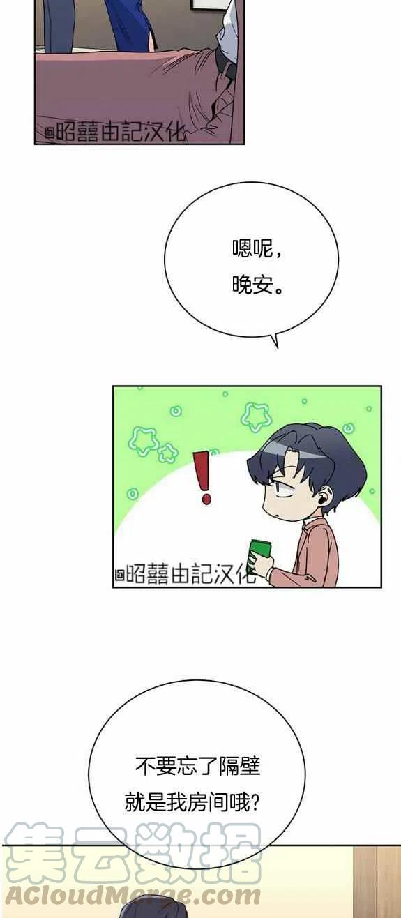 《依小姐所愿》第24话 第31页