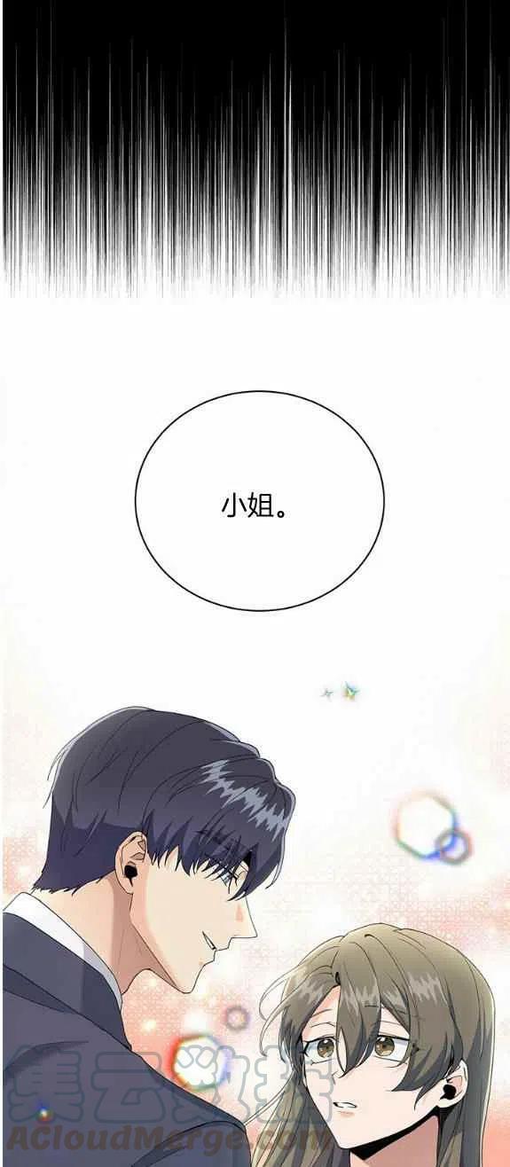 《依小姐所愿》第24话 第39页