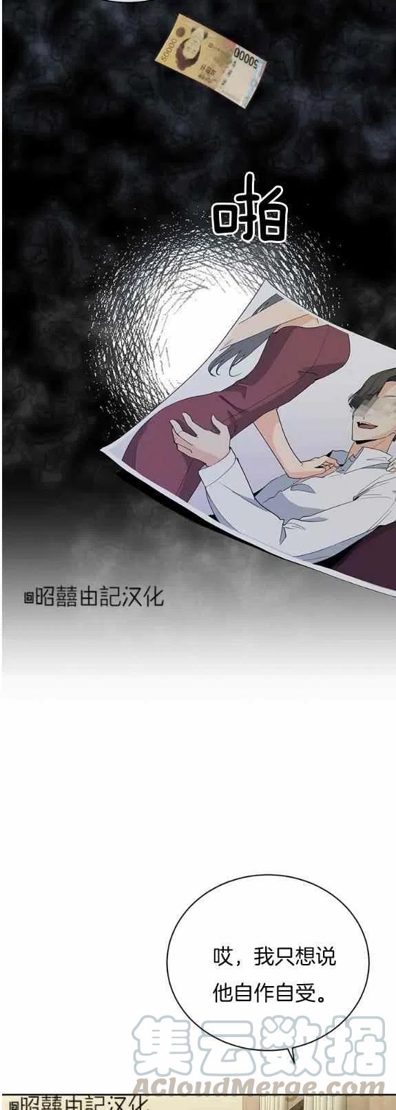 《依小姐所愿》第24话 第5页