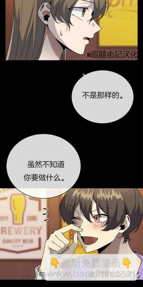 《依小姐所愿》第21话 第10页