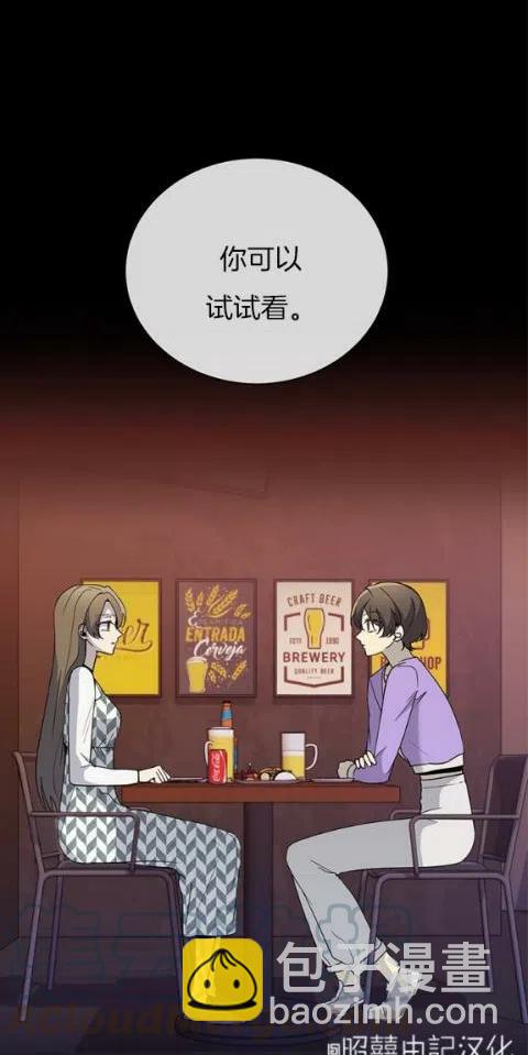 《依小姐所愿》第21话 第11页