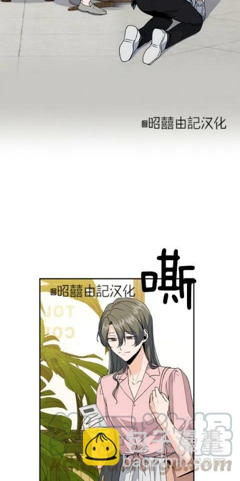 《依小姐所愿》第21话 第13页